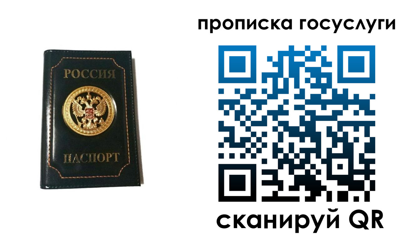 прописка штамп в Новоульяновске